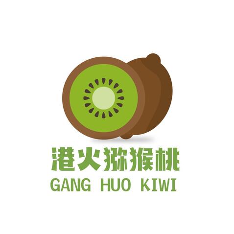 港火猕猴桃logo设计