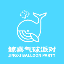 鲸喜气球派对