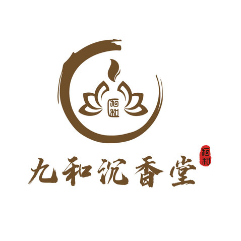 九和沉香堂logo设计