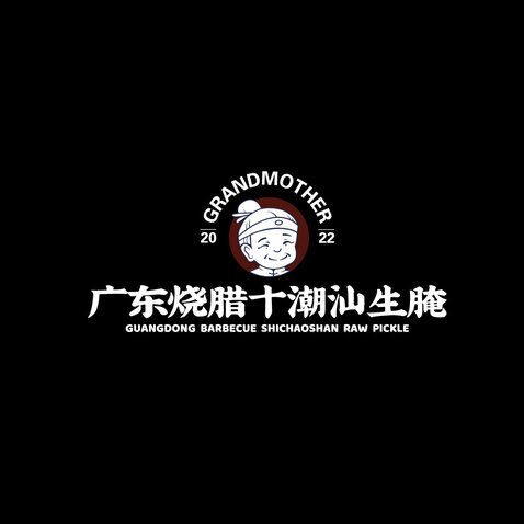 广东烧腊十潮汕生腌logo设计