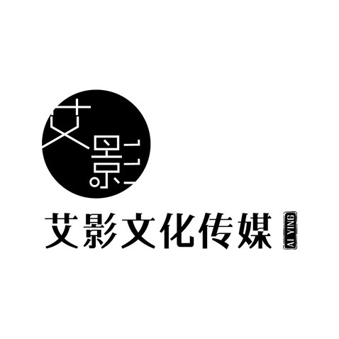 艾影文化传媒有限公司logo设计