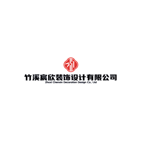 竹溪宸欣装饰设计有限公司logo设计