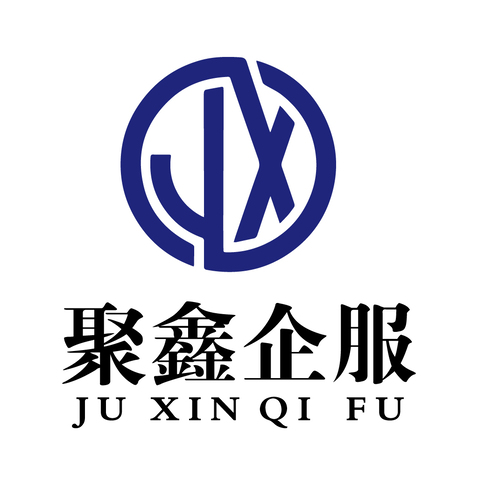 聚鑫企服logo设计