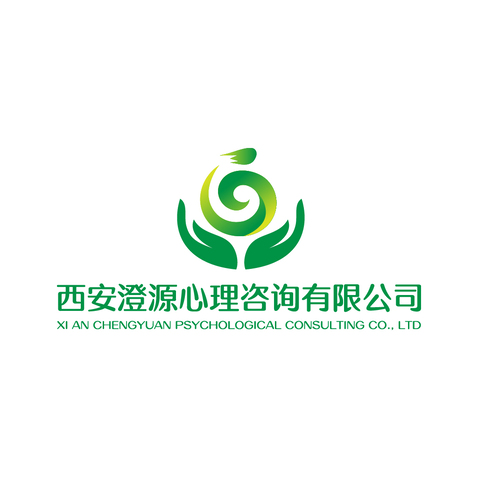 西安澄源心理咨询有限公司logo设计