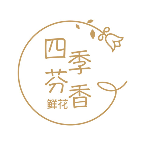 四季芬香logo设计