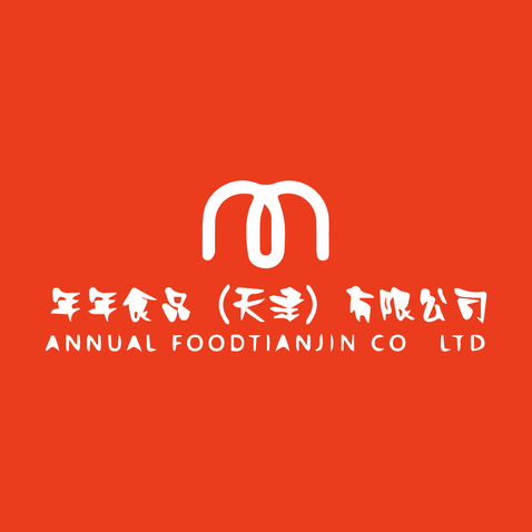 年年食品logo设计