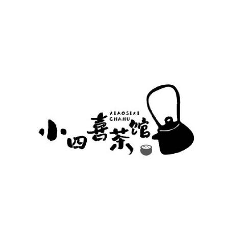 小四喜茶馆logo设计