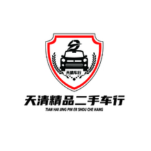 天清精品二手车行