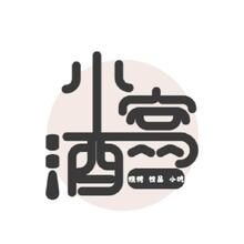 小酒窝