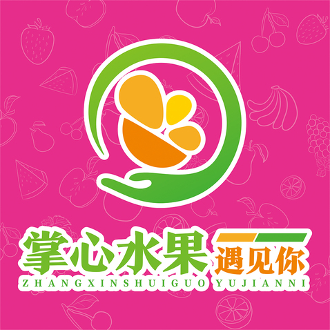 掌心水果logo设计