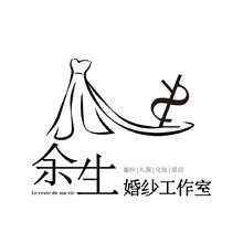 余生婚纱工作室