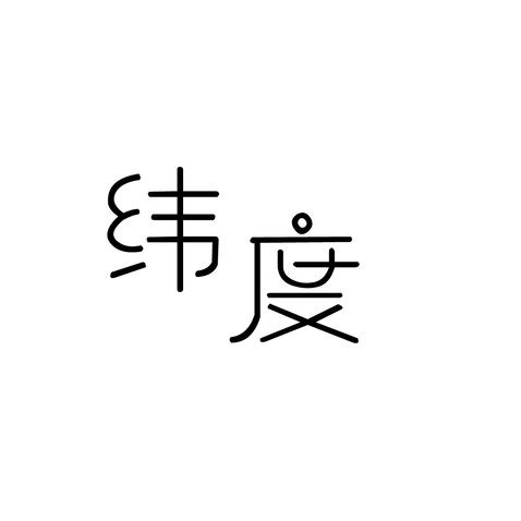 纬度logo设计