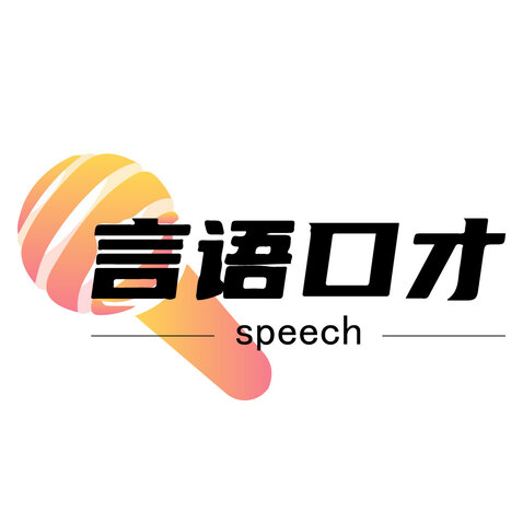 言语口才logo设计