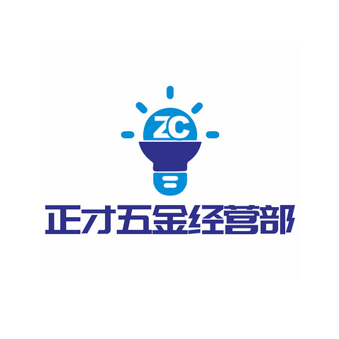 正才五金经营部logo设计