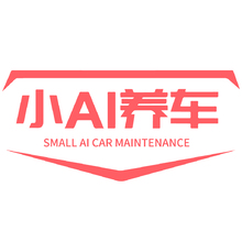小AI养车