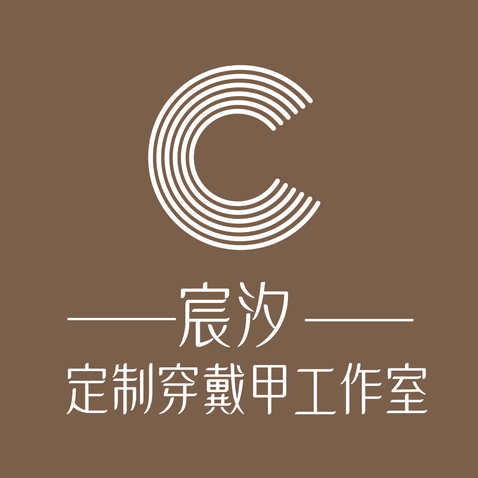 宸汐定制穿戴甲工作室logo设计