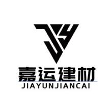 嘉运建材