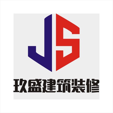 玖盛建筑装修logo设计