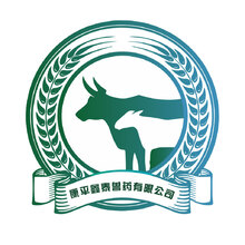 康平鑫泰兽药有限公司
