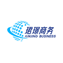 珺璟商务