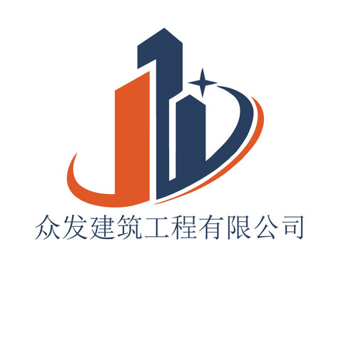 众发建筑工程有限公司logo设计