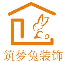 筑梦兔装饰
