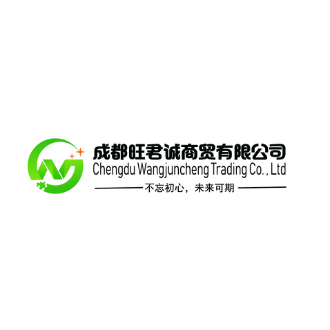 成都旺君诚商贸有限公司logo设计