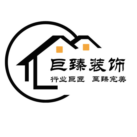 巨臻装饰logo设计