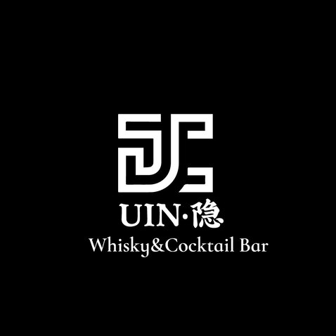 UIN·隐logo设计