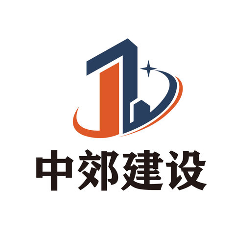 中郊建设logo设计