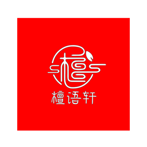 檀语轩logo设计