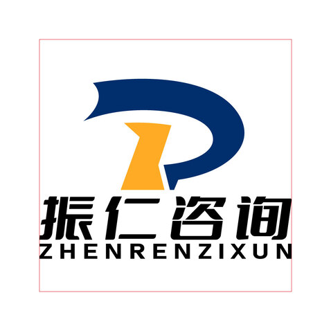 振仁咨询logo设计