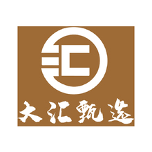 大汇甄选