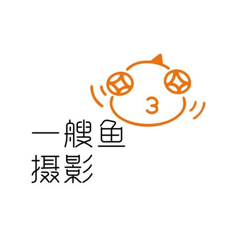 一艘鱼摄影logo设计