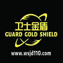 卫士金盾