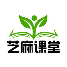 芝麻课堂