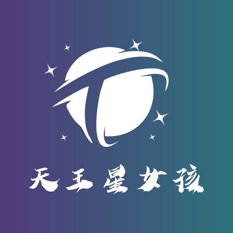 天王星女孩logo设计