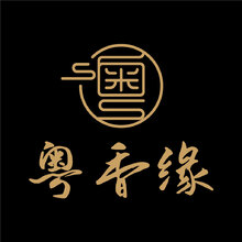 粤香缘