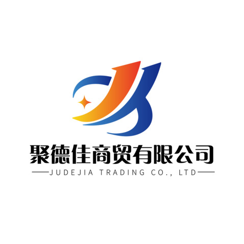 聚德佳商贸有限公司logo设计