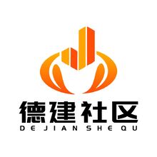 德建社区