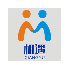 相遇