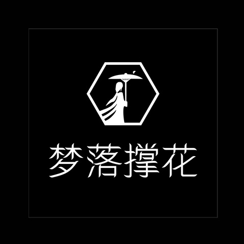 梦落撑花logo设计