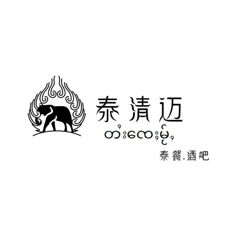 泰清迈logo设计