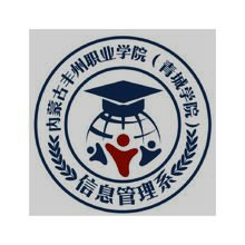 内蒙古丰州职业学院