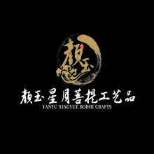 颜玉星月菩提工艺品