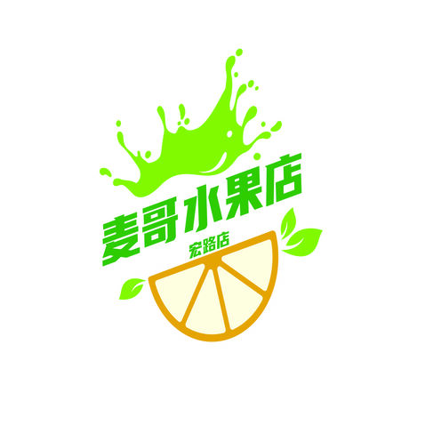 麦哥水果店logo设计