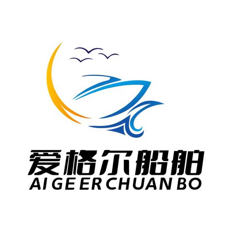 爱格尔船舶logo设计