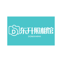 东升照相馆
