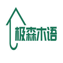 极森木语