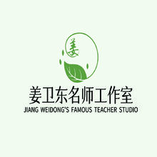 姜卫东名师工作室